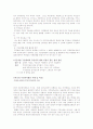 평생교육기관방문-주민자치센터 7페이지