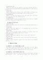 효율적 생활지도-사이버상담 3페이지