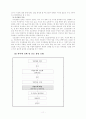 효율적 생활지도-사이버상담 11페이지