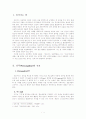 프로이드 성격발달이론 2페이지