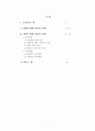 장애이해교육의 의의와 실천 1페이지