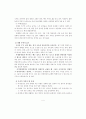장애이해교육의 의의와 실천 5페이지