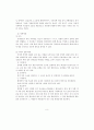 장애이해교육의 의의와 실천 7페이지