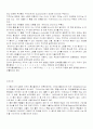 스포츠댄스의 종류에 대하여 2페이지