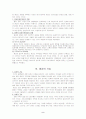 종교가  미치는 사회현상분석에 관하여 2페이지