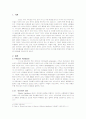 Mission Handbook 을 통해본 현대 선교의 어려움과 해결 방한들 2페이지
