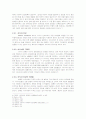 Mission Handbook 을 통해본 현대 선교의 어려움과 해결 방한들 4페이지