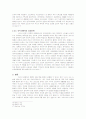 Mission Handbook 을 통해본 현대 선교의 어려움과 해결 방한들 5페이지