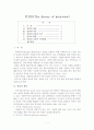 면접론(The theory of interview) 1페이지