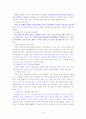 면접론(The theory of interview) 6페이지