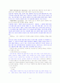 면접론(The theory of interview) 9페이지