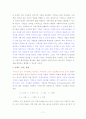 면접론(The theory of interview) 11페이지