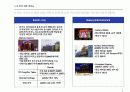 마카오 카지노 현황 및 필리핀 카지노 현황 5페이지