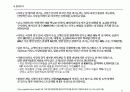 마카오 카지노 현황 및 필리핀 카지노 현황 11페이지