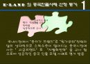 이랜드의 중국 진출 사례분석 4페이지