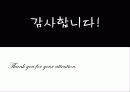 이랜드의 중국 진출 사례분석 22페이지