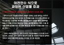 한미 FTA의 부정적인 입장 7페이지