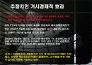 한미 FTA의 부정적인 입장 8페이지