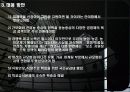 한미 FTA의 부정적인 입장 26페이지