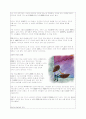 주식시장의 효율성검증 2페이지
