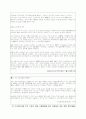 주식시장의 효율성검증 3페이지