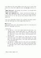 주식시장의 효율성검증 4페이지