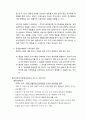 주식시장의 효율성검증 6페이지