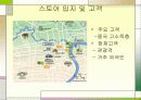 중국 사업계획서 8페이지