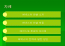 에넥스와 한샘 비교분석 2페이지