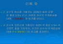 토크의 정의 24페이지