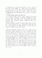 결혼과 가정 10페이지