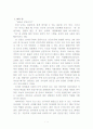 성폭력에 관한 정리 1페이지