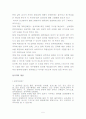 성폭력에 관한 정리 5페이지