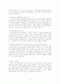 성폭력에 관한 정리 21페이지