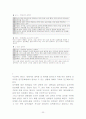 성폭력에 관한 정리 23페이지