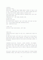 성폭력에 관한 정리 27페이지