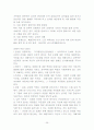 성폭력에 관한 정리 29페이지