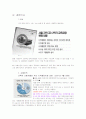 우리 나라 교육제도에 대해서 5페이지