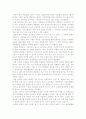 미술관 감상문 ( 이응노 미술관 ) 1페이지