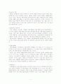 까르푸 글로벌 국제 경영 분석 11페이지