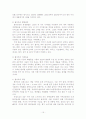 까르푸 글로벌 국제 경영 분석 15페이지