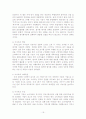 까르푸 글로벌 국제 경영 분석 19페이지