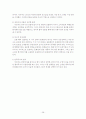 까르푸 글로벌 국제 경영 분석 28페이지