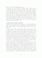 까르푸 글로벌 국제 경영 분석 32페이지