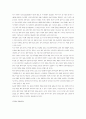 사례로 보는 마케팅 개념이해 4페이지
