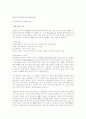 사례로 보는 마케팅 개념이해 5페이지