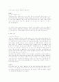 사례로 보는 마케팅 개념이해 7페이지