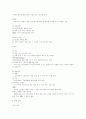 사례로 보는 마케팅 개념이해 9페이지