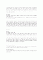 사례로 보는 마케팅 개념이해 10페이지