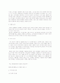 사례로 보는 마케팅 개념이해 14페이지